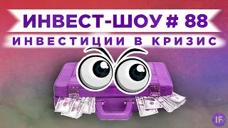 Акции Li Auto: китайские электрокары. Куда инвестировать в июне 2021? / Инвест-шоу #88