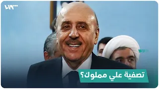 كيف بدأ وكيف انتهى علي مملوك؟