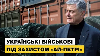 🔥 Як працює комплекс кіберзахисту «Ай-Петрі»?