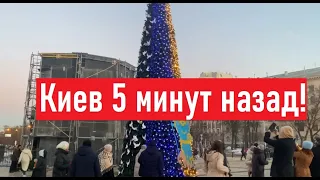 Как мы живем в Киеве сегодня 19 декабря?