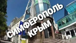 ✅ Крым.Симферополь.Иду по ул.Горького ищу гостевой дом #lanatv #крым