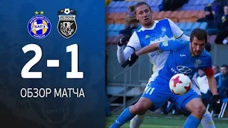 БАТЭ - Ислочь 2-1 | 1/4 финала кубка