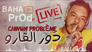 عودة صاحب اغنية جيبو اللاقمي من النخلة ... دور دور القارو - Chinwa Probléme 2019