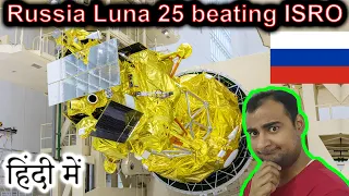 Russian LUNA 25 Explained in HINDI {Rocket Monday}