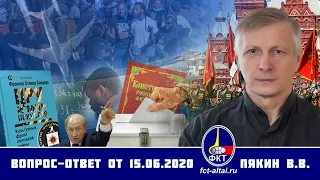 Валерий Пякин. Вопрос-Ответ от 15 июня 2020 г.