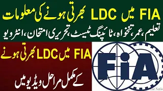 FIA LDC New Jobs Details 2022l How To Join FIA As LDC 2022 l FIA Jobs 2022