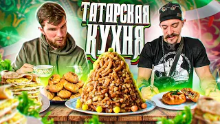 ПРОБУЕМ ТАТАРСКУЮ КУХНЮ