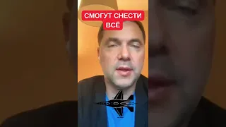 Алексей Арестович рассказал, почему самолеты F-16 вынесут российскую авиацию