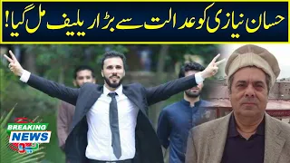 BREAKING!! Court Orders to Release Hassan Niazi | Neo News