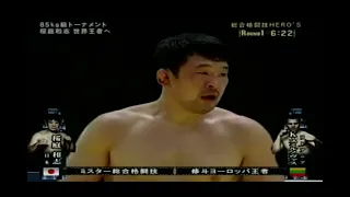 Kazushi Sakuraba vs Kestutis Smirnovas