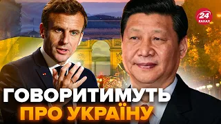 ⚡ЕПОХАЛЬНИЙ візит до Франції! Китай піде проти Росії? Мєдвєдєва ТРЯСЕ через зневагу світу до РФ
