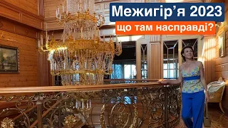 500 грн вхідний квиток… а як насправді жив Янукович в Межигірʼї ?