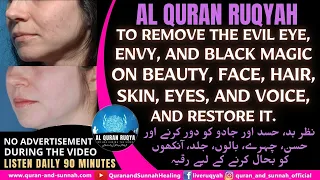 AL QURAN RUQYAH TO REMOVE THE EVIL EYE, ENVY & MAGIC ON BEAUTY, FACE, HAIR, SKIN, EYES & RESTORE IT.