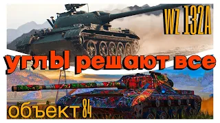 Tanks BLITZ. Какой ЛТ лучше - WZ 132A или объект 84?