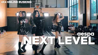 [4X4] 에스파 aespa - NEXT LEVEL I 안무 댄스커버 DANCE COVER [4X4 ONLINE BUSKING]