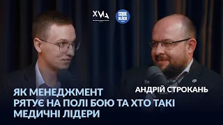 Андрій Строкань. Як менеджент рятує на полі бою та хто такі медичні лікарі І Лікарю, think about #3