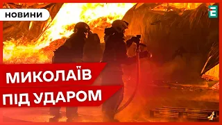 💥НАКРИЛИ ДРОНАМИ😡Миколаїв: розпочалась пожежа на рекреаційному об'єкті