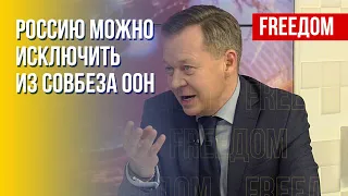 Как исключить РФ из Совбеза ООН? Процедуру объяснил экс-нардеп Украины