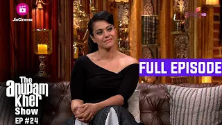 The Anupam Kher Show | Episode 24 | Kajol ने बिना किसी Training के फिल्में शुरू कीं