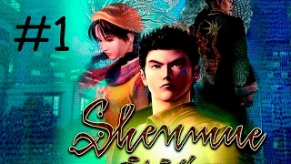 Shenmue | |Let's Play en Español | Capítulo 1