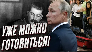 🔴 Россиянам пора собирать чемоданчики - Путин может вернуть РФ в сталинские времена!