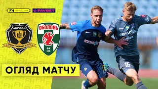 ДНІПРО-1 – ОБОЛОНЬ. Короткий огляд матчу. УПЛ