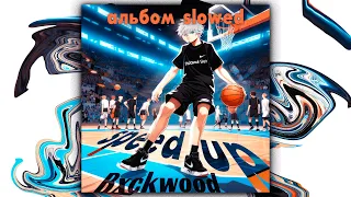 dabbackwood - Bxckwood Shxt (фулл альбом slowed + reverb)