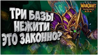 ТРИ БАЗЫ НЕЖИТИ ЗАКОННО?: Sheik (Ud) vs Deathnote (Hum) Warcraft 3 Reforged