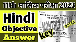 class 11th hindi monthly exam december objective answer key 2023/Hindi 11th monthly exam answer key