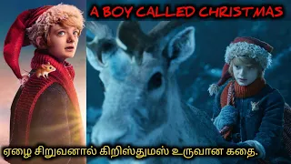 கிறிஸ்துமஸ் -ஐ தேடி மாயாஜால சாகச பயணம்|TVO|Tamil Voice Over|Dubbed Movies Explanation|Tamil Movies