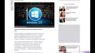 Почему не следует обновляться до Windows 10