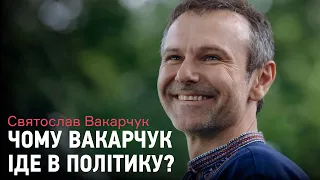 Главная ошибка Петра Порошенко и почему Святослав Вакарчук идет в Раду