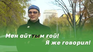 Уроки казахского языка на Soyletube - 26 серия