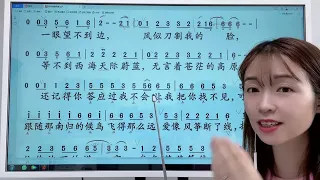 低音下不去？用这首好听的《西海情歌》来练习,简谱带唱+详解