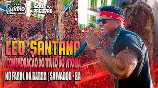 LÉO SANTANA na Festa de Comemoração do Título e da Subida do Vitória | FAROL DA BARRA SALVADOR - BA