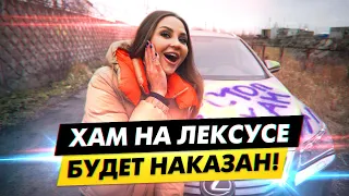 Угон ЛЕКСУСА у ХАМА на ДОРОГЕ! НОВЫЙ СПОСОБ УГОНА TOYOTA И LEXUS