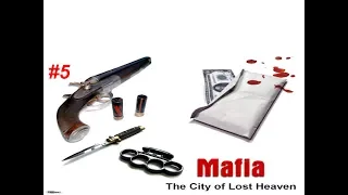 Mafia - The City of Lost Heaven #5 Sarah