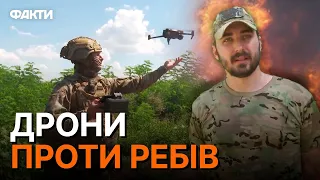 🔥ТрО НИЩИТЬ ворожу ТЕХНІКУ ДРОНАМИ-КАМІКАДЗЕ - РЕПОРТАЖ з ПЕРЕДОВОЇ