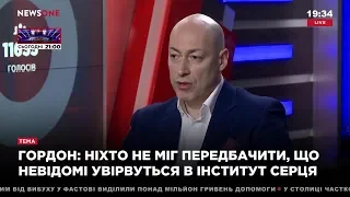 Гордон о том, кто знает всю правду о Майдане