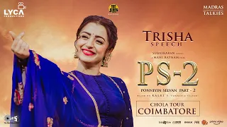 PS2 - Chola Tour | Trisha Speech | Mani Ratnam | AR Rahman | Subaskaran | Lyca Productions