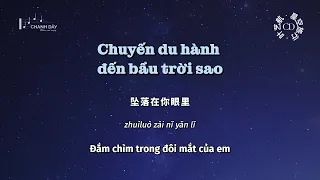 [Vietsub] Chuyến du hành đến bầu trời sao (星空旅行) - Diệp Nghệ Hàng (叶艺航) Anh Tới Trễ Từng Ấy Năm OST