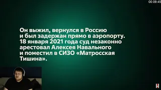 Стрим Банана на WASD 19.01.2021 | НОВОЕ РАЗОБЛАЧЕНИЕ НАВАЛЬНОГО О ПУТИНЕ