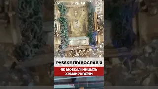 🤬 Руssке православ'я