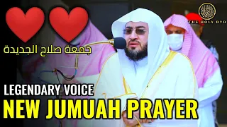 New Jumuah: bandar baleela | Makkah | Beautiful Quran Recitation by Bandar Baleela | The holy dvd