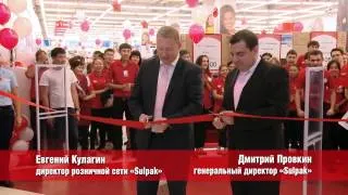 Открытие 73-го магазина Sulpak в ТРЦ "Dostyk Plaza".