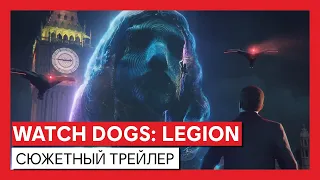 Watch Dogs: Legion – сюжетный трейлер