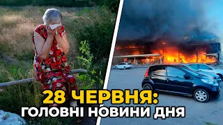 ГОЛОВНІ НОВИНИ 125-го дня народної війни з росією | РЕПОРТЕР – 28 червня (11:00)