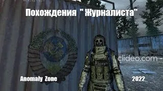 Anomaly Zone 2 # 30  Везувий- вулкан Везувий