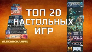 Топ 20 настольных игр