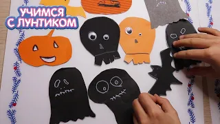 Учимся с Лунтиком 🎃 Хэллоуин 2022 👻🎃👻 Сборник новых серий для детей